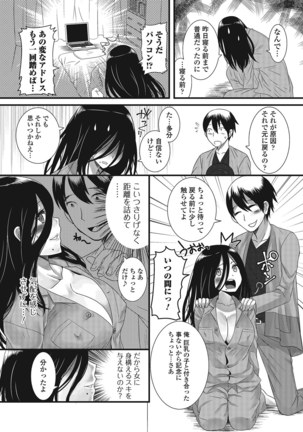 Otokonoko Romance Page #146