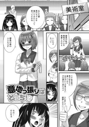 Otokonoko Romance Page #39