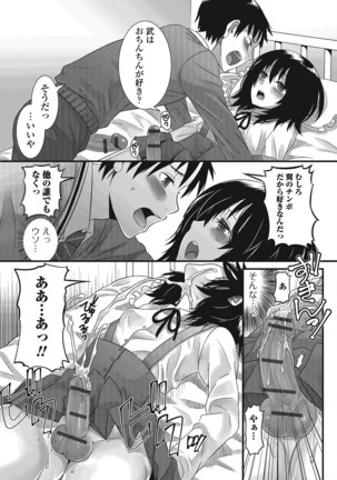 Otokonoko Romance Page #31