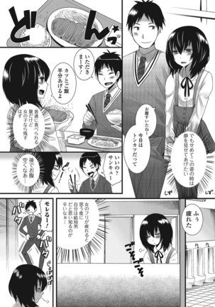 Otokonoko Romance Page #26