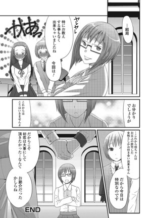 Otokonoko Romance Page #190