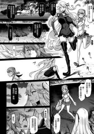 Soko ga Kuubo Seiki no Shangri-La 丨 那裡是空母棲姬的理想鄉 - Page 33