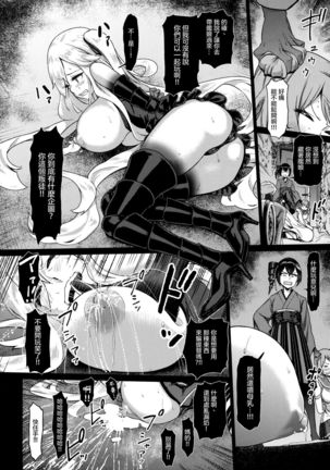 Soko ga Kuubo Seiki no Shangri-La 丨 那裡是空母棲姬的理想鄉 Page #21