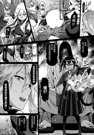 Soko ga Kuubo Seiki no Shangri-La 丨 那裡是空母棲姬的理想鄉 - Page 34