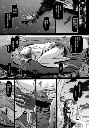 Soko ga Kuubo Seiki no Shangri-La 丨 那裡是空母棲姬的理想鄉 - Page 42