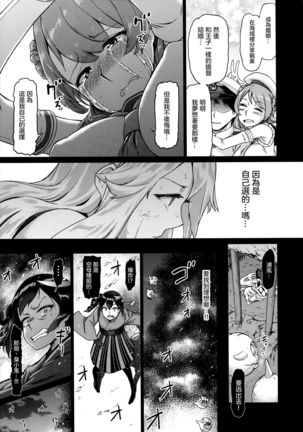 Soko ga Kuubo Seiki no Shangri-La 丨 那裡是空母棲姬的理想鄉 Page #32