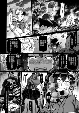 Soko ga Kuubo Seiki no Shangri-La 丨 那裡是空母棲姬的理想鄉 Page #35