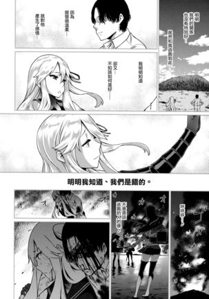 Soko ga Kuubo Seiki no Shangri-La 丨 那裡是空母棲姬的理想鄉 - Page 29