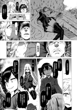 Soko ga Kuubo Seiki no Shangri-La 丨 那裡是空母棲姬的理想鄉 Page #30