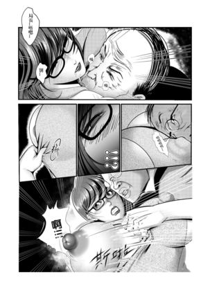 filthy podium Page #19