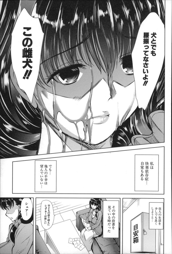 Watashi Wa, Kairakuizonshou