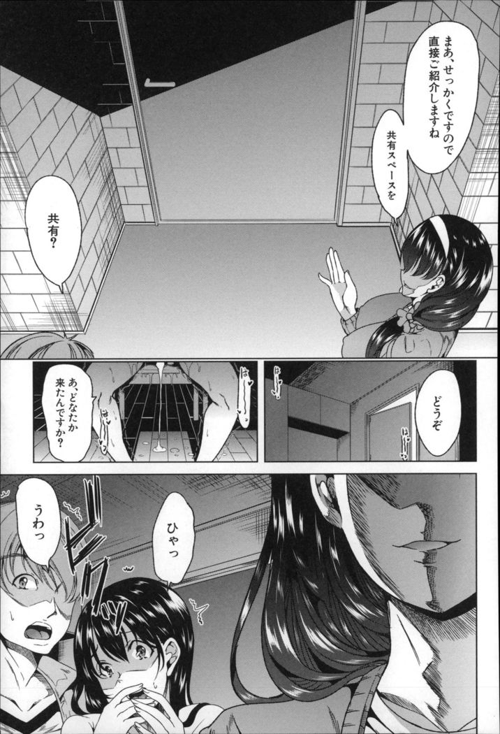 Watashi Wa, Kairakuizonshou