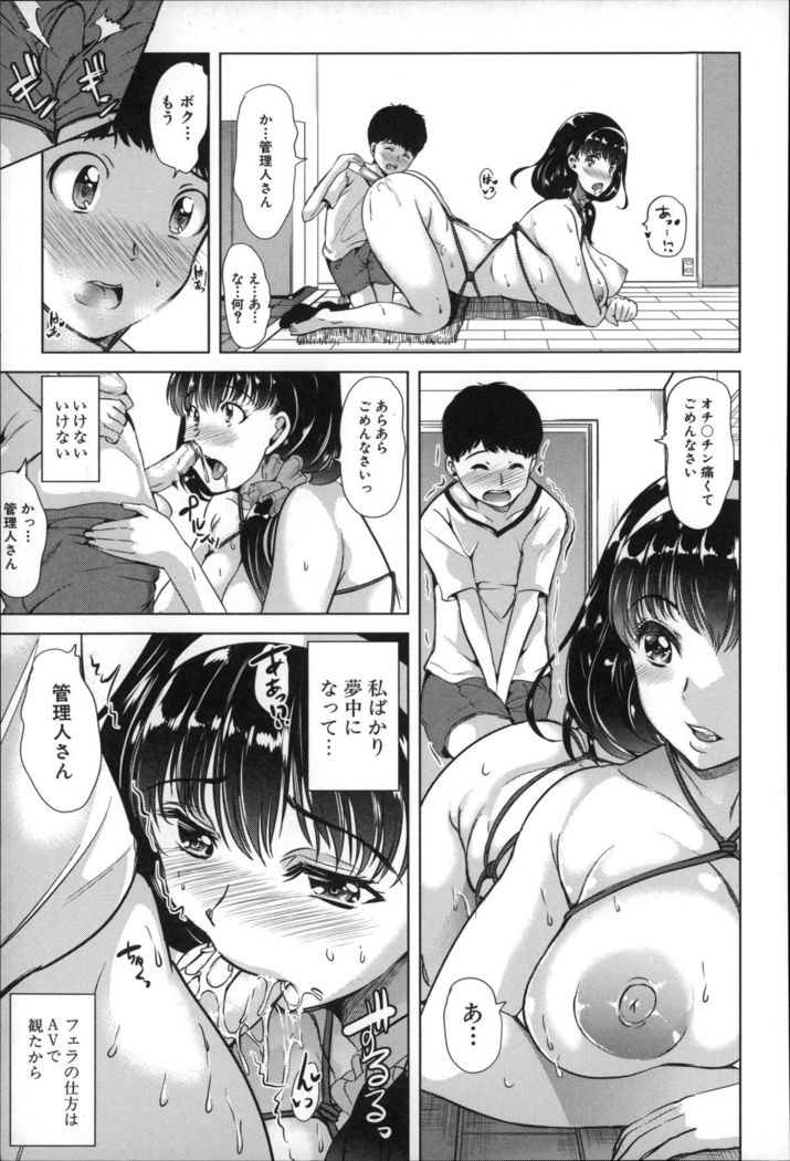 Watashi Wa, Kairakuizonshou