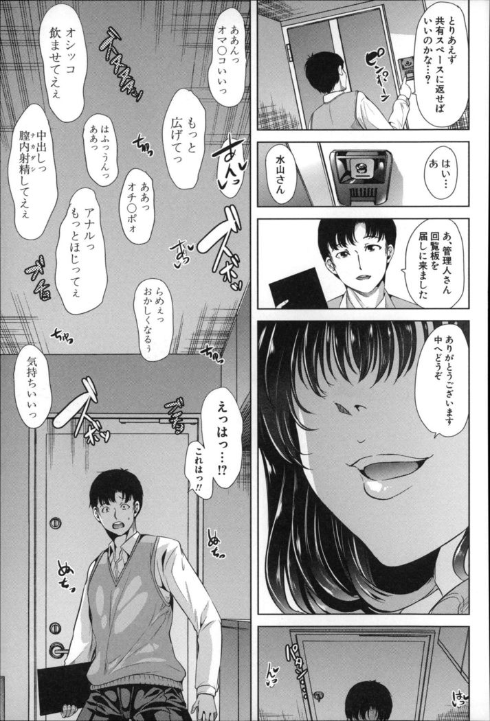 Watashi Wa, Kairakuizonshou