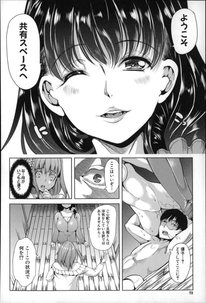 Watashi Wa, Kairakuizonshou