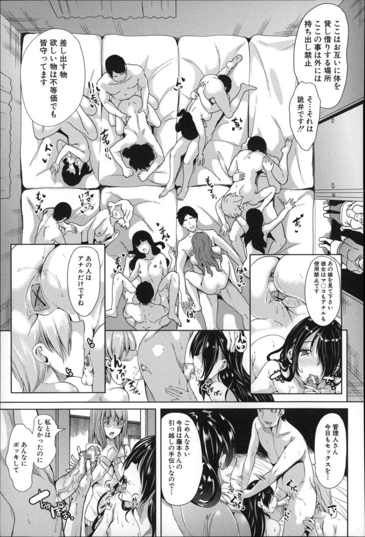 Watashi Wa, Kairakuizonshou