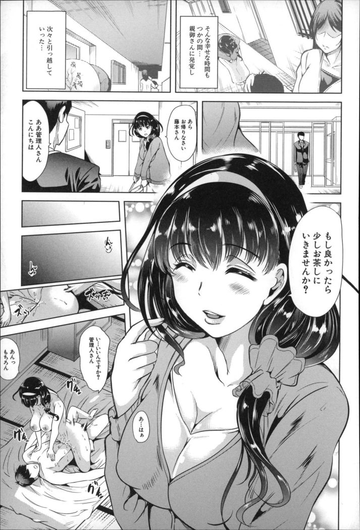Watashi Wa, Kairakuizonshou
