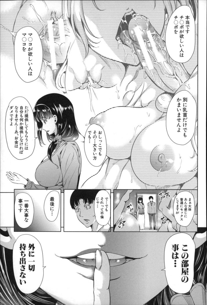 Watashi Wa, Kairakuizonshou