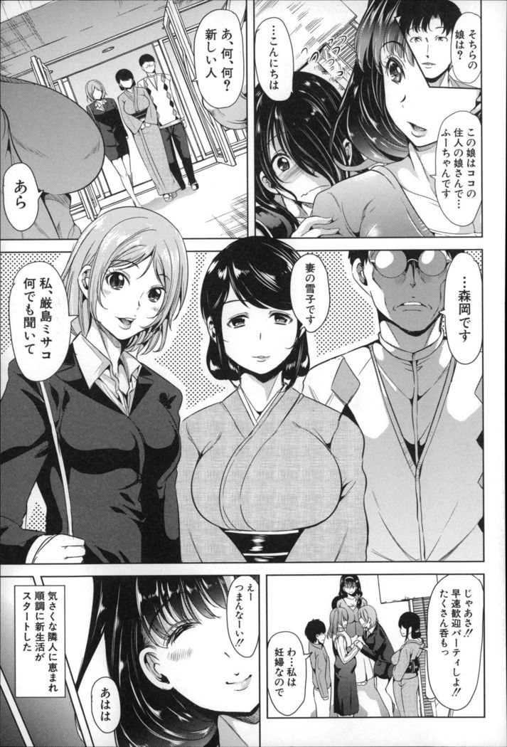 Watashi Wa, Kairakuizonshou
