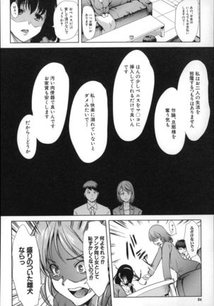 Watashi Wa, Kairakuizonshou - Page 26