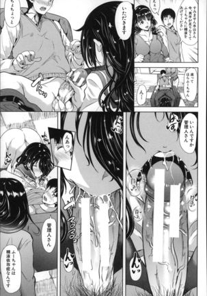 Watashi Wa, Kairakuizonshou - Page 39