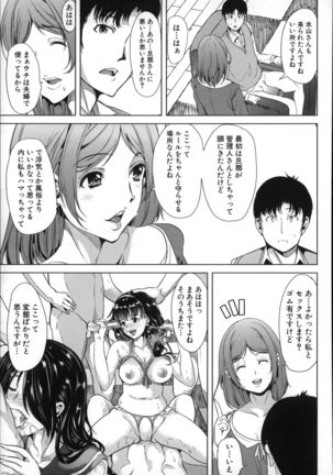 Watashi Wa, Kairakuizonshou - Page 67