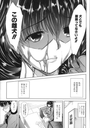Watashi Wa, Kairakuizonshou - Page 27