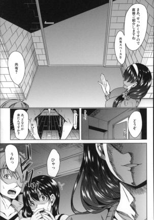 Watashi Wa, Kairakuizonshou - Page 183