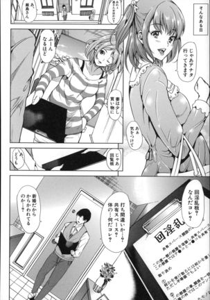 Watashi Wa, Kairakuizonshou - Page 32