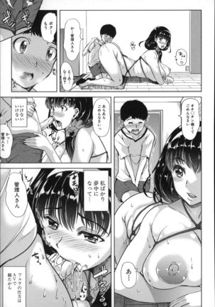Watashi Wa, Kairakuizonshou - Page 13