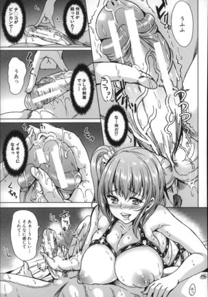 Watashi Wa, Kairakuizonshou - Page 151