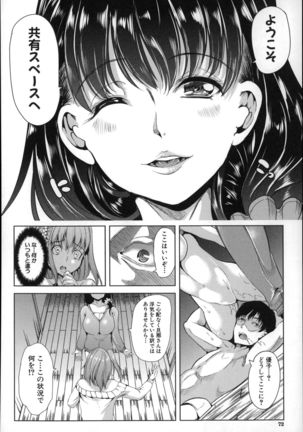 Watashi Wa, Kairakuizonshou - Page 74