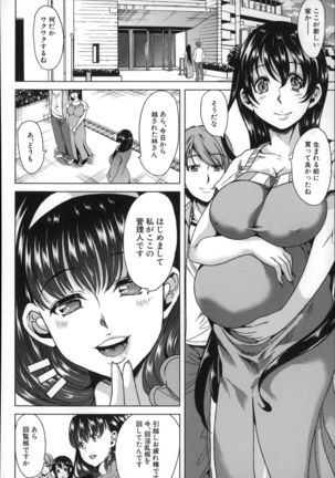 Watashi Wa, Kairakuizonshou - Page 182
