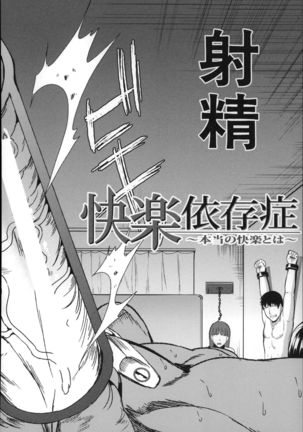 Watashi Wa, Kairakuizonshou - Page 146