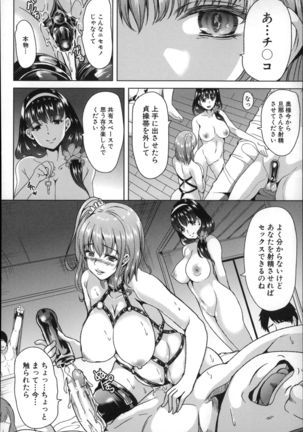 Watashi Wa, Kairakuizonshou - Page 150