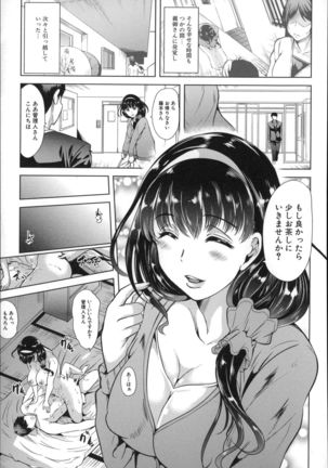 Watashi Wa, Kairakuizonshou - Page 19