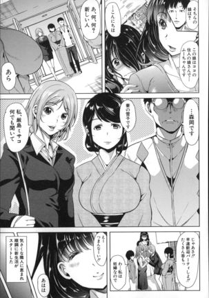 Watashi Wa, Kairakuizonshou - Page 31