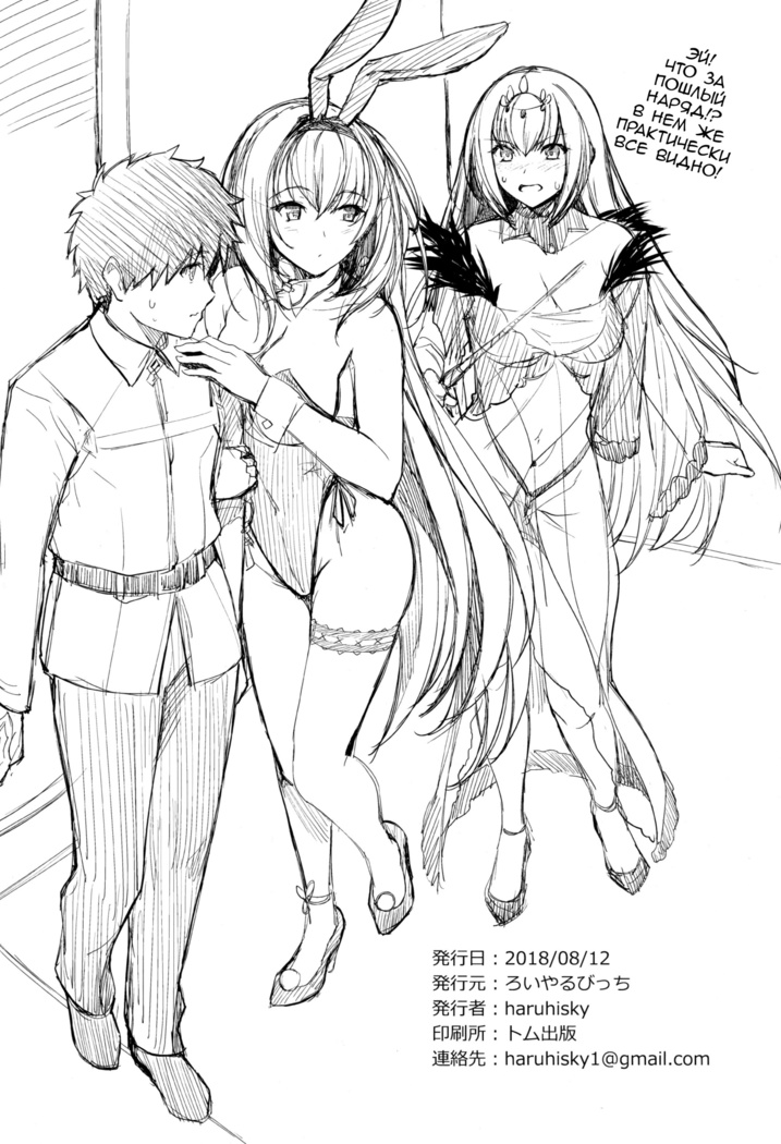 Mizugi Shishou to Koibito Ecchi Suru Hon.
