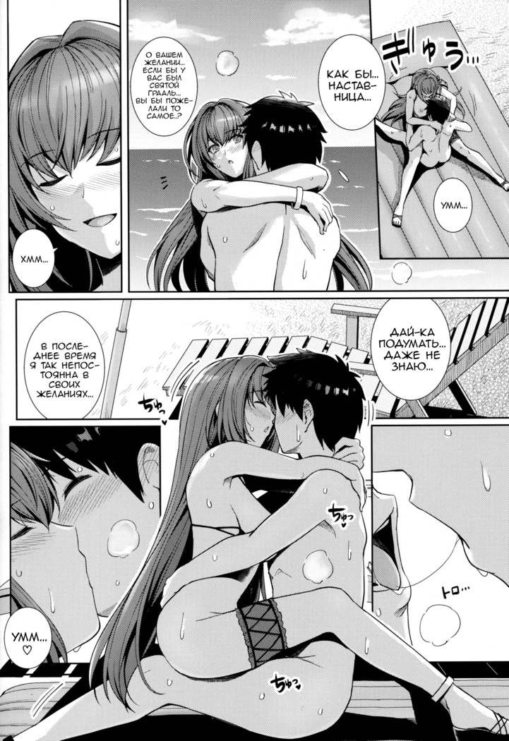 Mizugi Shishou to Koibito Ecchi Suru Hon.