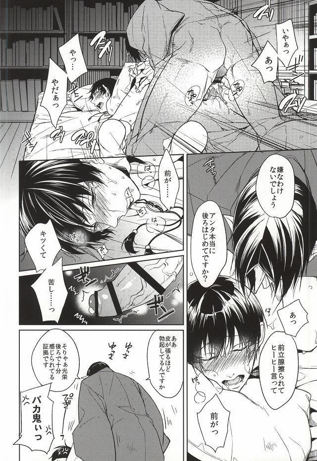 あの神獣が一皮剥けていなかった件について