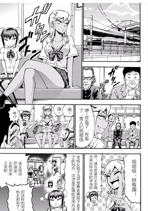 張と河井は超カワイイ Page #8