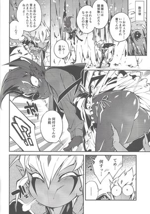 Be no bebe Page #13