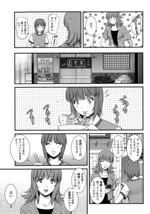 Part time Manaka-san Ch. 1-9 - Page 113