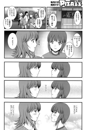 Part time Manaka-san Ch. 1-9 - Page 114