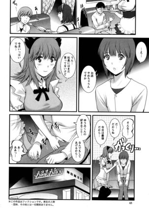 Part time Manaka-san Ch. 1-9 - Page 160