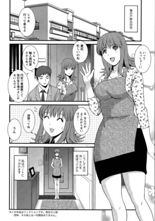 Part time Manaka-san Ch. 1-9 - Page 42