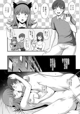 Part time Manaka-san Ch. 1-9 - Page 107