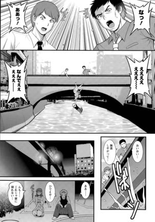 Part time Manaka-san Ch. 1-9 - Page 89