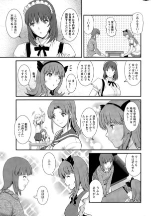 Part time Manaka-san Ch. 1-9