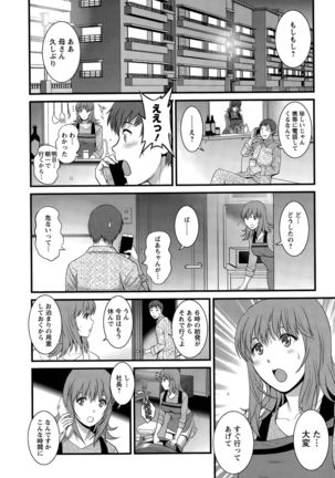 Part time Manaka-san Ch. 1-9 - Page 127